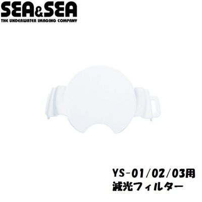 SEA＆SEA/シーアンドシー YS-03 SOLIS ライティングシステム