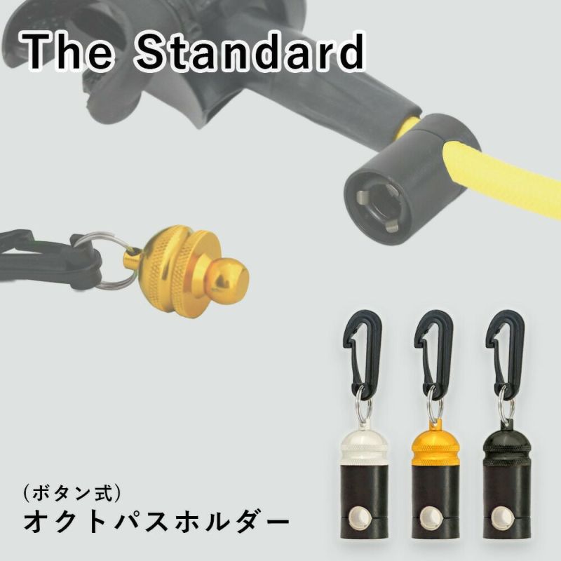 The Standard ザ・スタンダード オクトパスホルダー ホースホルダー ダイビング アクセサリー パーツ オクト 重器材 スナップボタン式  Diving＆Snorkeling AQROS