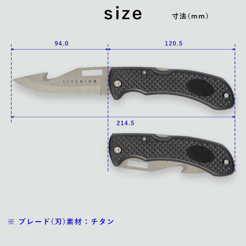 軽くて錆に強いチタン製ダイバー ナイフ 折りたたみ式 チタン