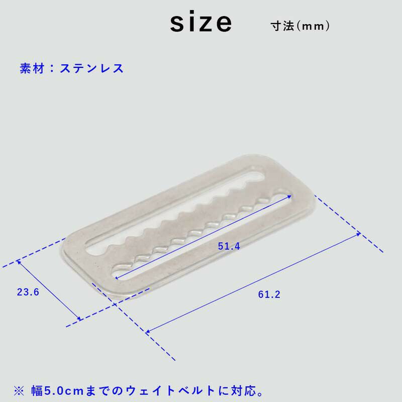 ウェイトベルトキーパーステンレスダイビングアクセサリーパーツ