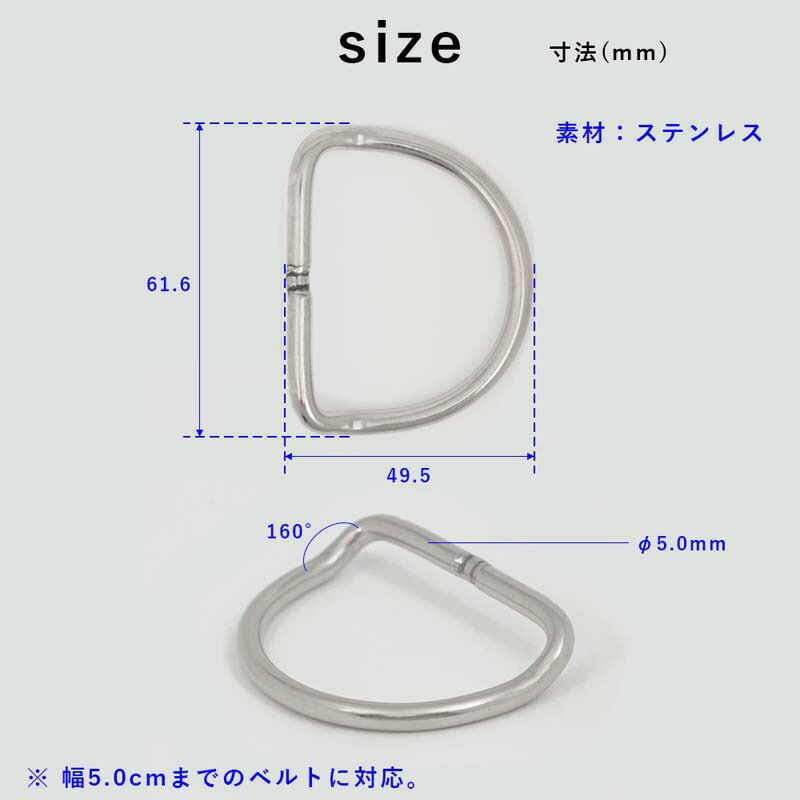 Dリングベントありウェイトベルトダイビングアクセサリーパーツテックステンレスφ5mm