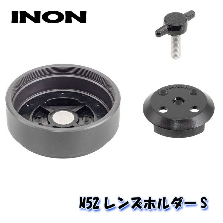 INON/イノンM52レンズホルダーS