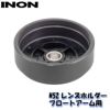 INON/イノンM52レンズホルダーフロートアーム用