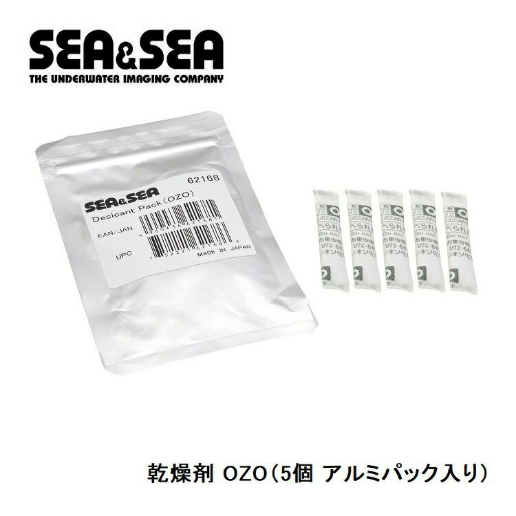 SEA＆SEA/シーアンドシー乾燥剤OZO（5個アルミパック入り）