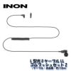 INON/イノンL型光DケーブルLL・ゴムブッシュセット2