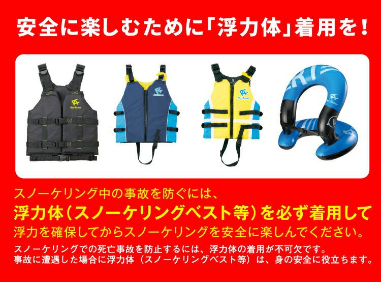 スノーケリングベスト REEF TOURER/リーフツアラー