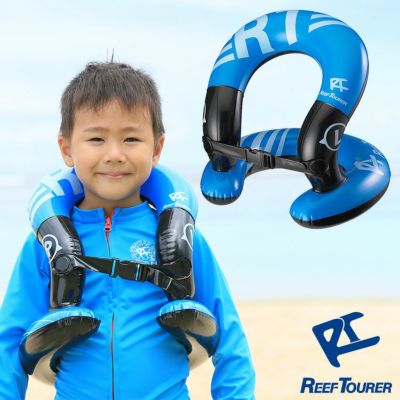 大人～こども用<br>スノーケリング ジャケット REEF TOURER/リーフツアラー RA0511 スノーケル シュノーケル シュノーケリング 大人用 浮き具 浮き輪 フロート うきわ 子供用 キッズ こども フローティング