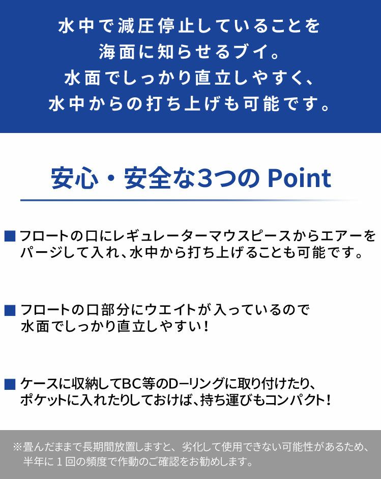 【セイフティーグッズ】AQUALUNG/アクアラング安全停止フロート【166450】
