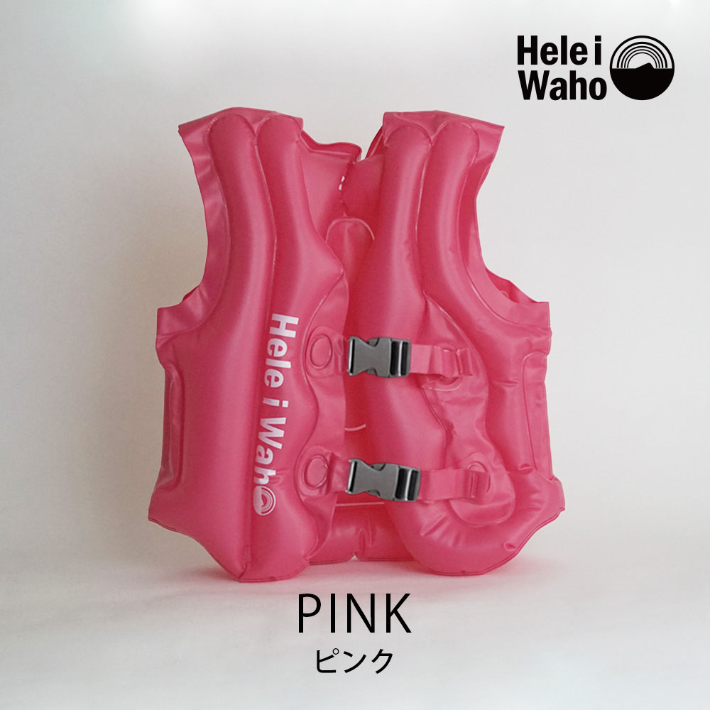 HeleiWaho/ヘレイワホインフレータブルフローティングベスト