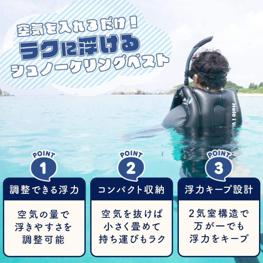 シュノーケリングベスト大人HeleiWahoヘレイワホシュノーケルベスト大人用インフレータブルフローティングベストシュノーケルスノーケリング浮き輪フロートライフジャケットメンズレディース