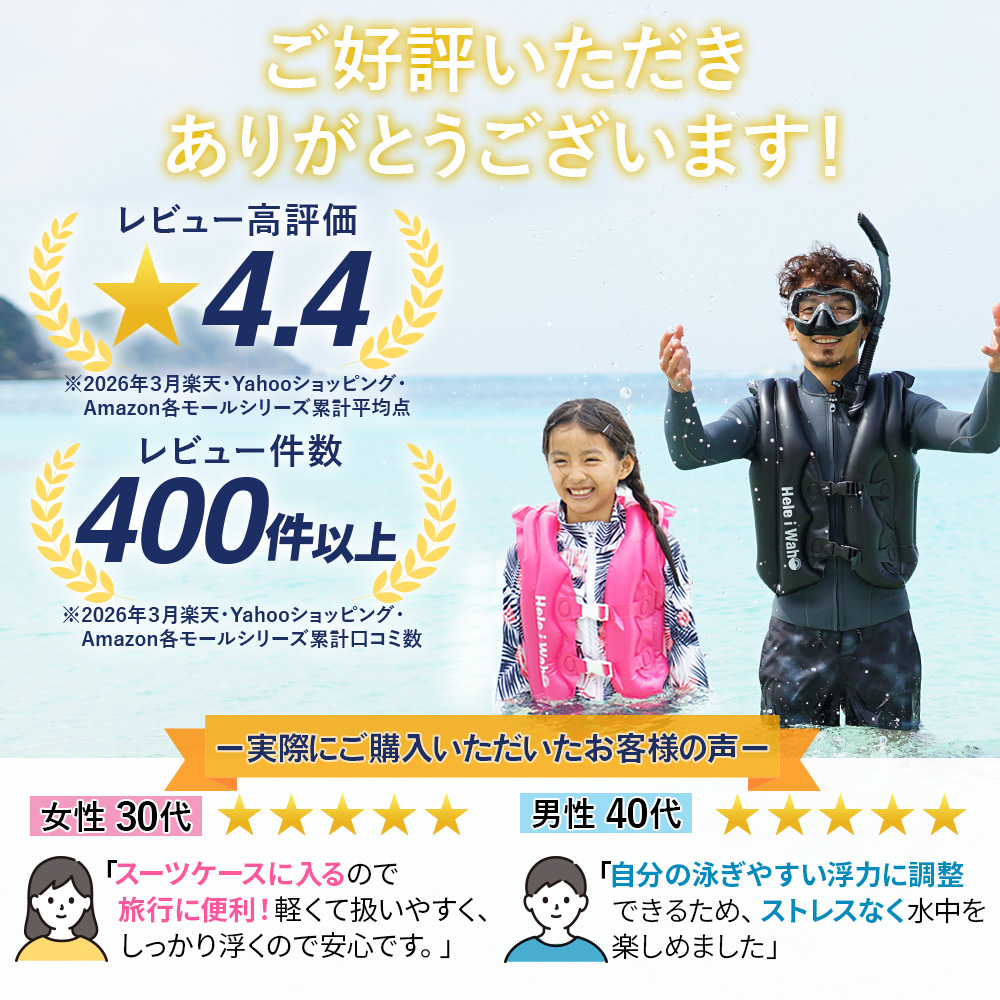 シュノーケリングベスト大人HeleiWahoヘレイワホシュノーケルベスト大人用インフレータブルフローティングベストシュノーケルスノーケリング浮き輪フロートライフジャケットメンズレディース
