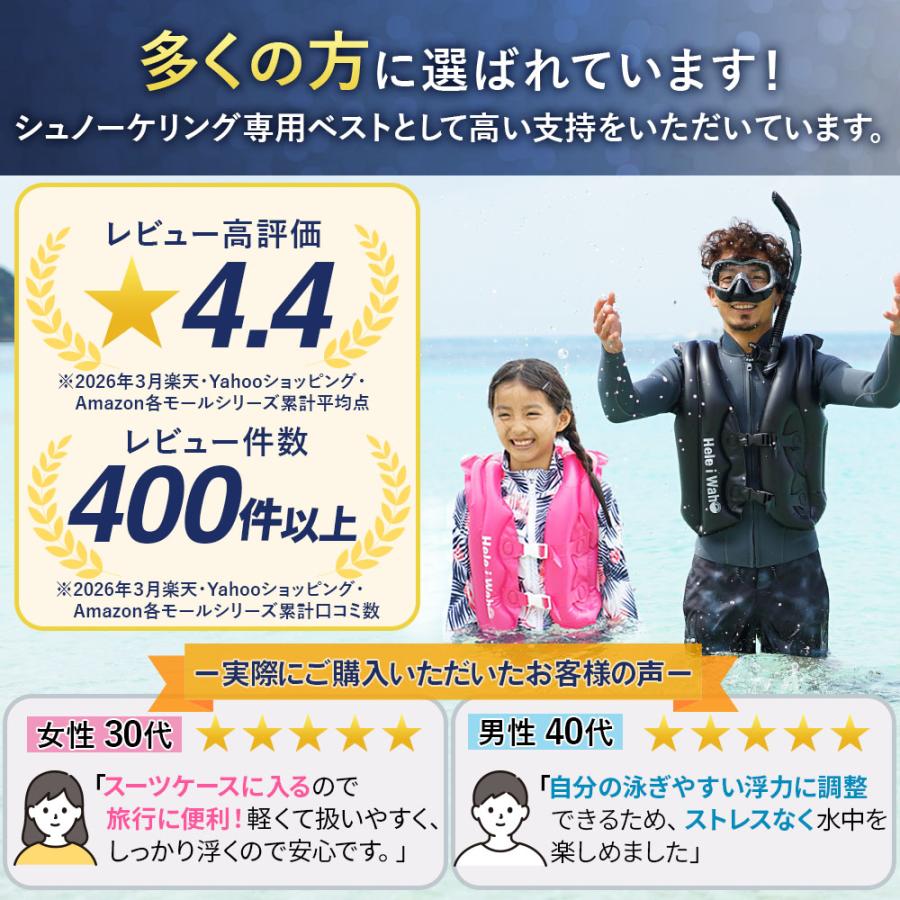 シュノーケリングベスト大人HeleiWahoヘレイワホシュノーケルベスト大人用インフレータブルフローティングベストシュノーケルスノーケリング浮き輪フロートライフジャケットメンズレディース