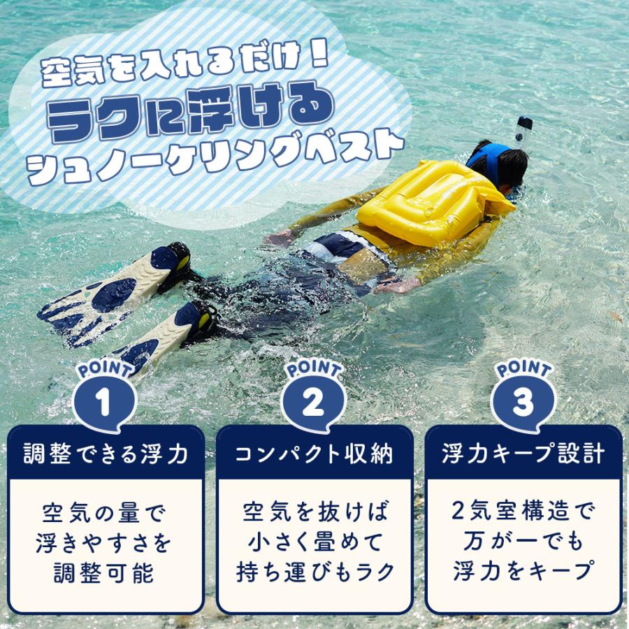 スノーケリングベスト(シュノーケリングベスト)の新提案！HeleiWaho/ヘレイワホインフレータブルシュノーケリングベスト子供(Kids＆Jr)用浮き輪のように膨らます旅行にも最適の最小サイズ！シュノーケリング用フローティングベスト！