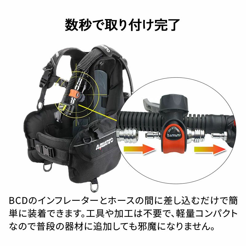 ダイビング スキューバアラート Air2 コネクター エアホーン 水中