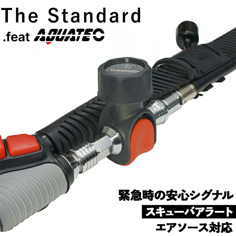 AQUATEC/アクアテックスキューバアラートエアソースコネクター[806760030000]