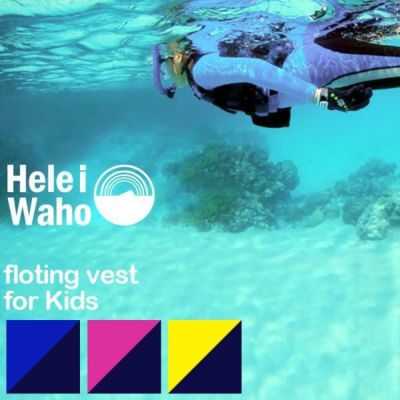 こども用（100～145cm）<br>フローティングベスト HeleiWaho/ヘレイワホ シュノーケリング スノーケリングベスト ライフジャケット