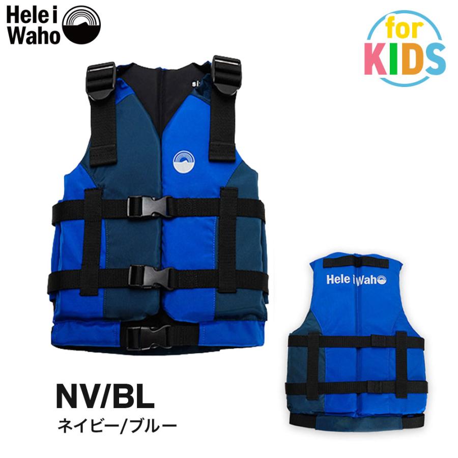 HeleiWaho/ヘレイワホフローティングベストキッズジュニア