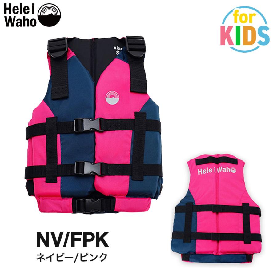 HeleiWaho/ヘレイワホフローティングベストキッズジュニア