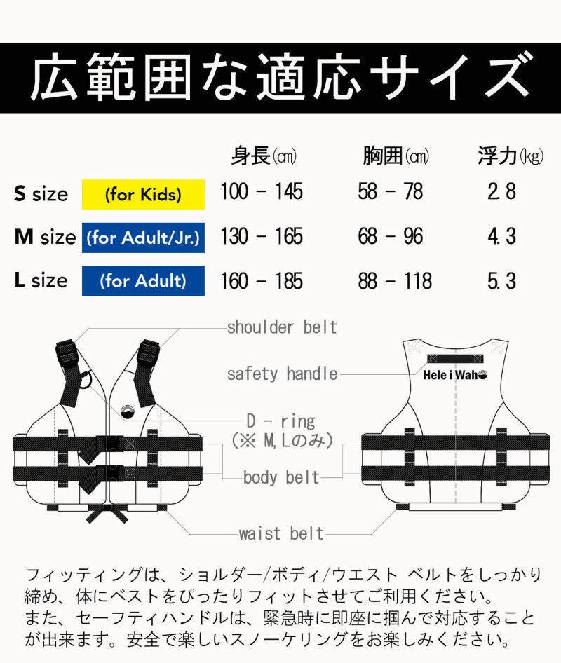 シュノーケル ベスト ジュニア セット Mサイズ - ウェア