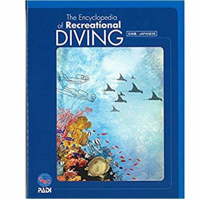 PADI/パディ エンサイクロペディア 70034J[807260970000]