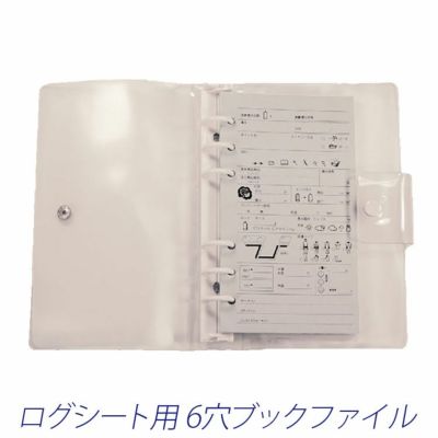 【ログブック】<br>ログブック クリアファイル 6穴タイプ[807460050000]