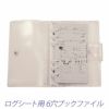 ログブッククリアファイル6穴タイプ