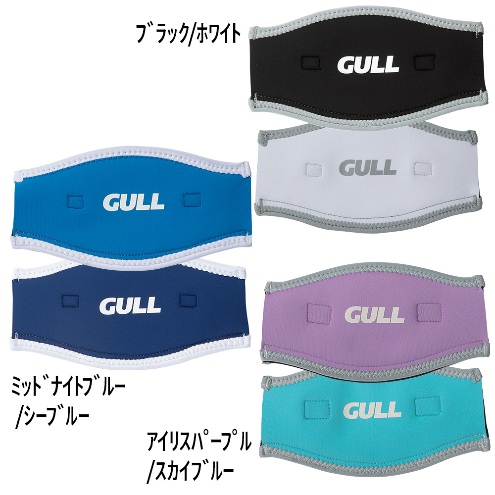 マスクバンドカバーワイドIIGULL/ガルGP-7035A
