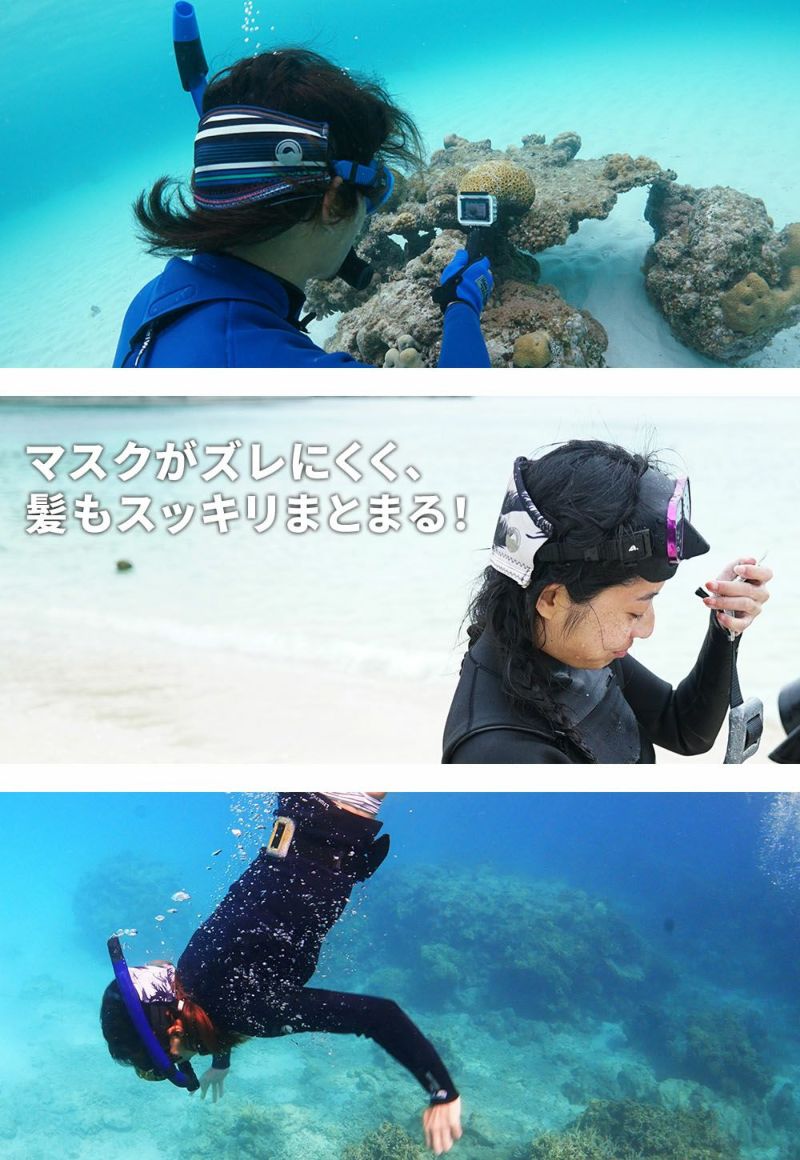 【マスクストラップカバー】HeleiWaho/ヘレイワホマスクストラップカバーダイビングやシュノーケリング・スキンダイビングでのマスクをもっと快適に♪|マスクダイビングスキンダイビングスキューバダイビングシュノーケルスノーケルスノーケリング