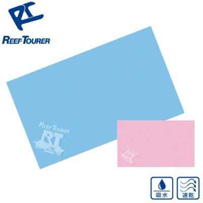 バスタオル Reef Tourer リーフツアラー 超うす 旅行用速乾バスタオル Ra001 バス タオル 速乾タオル ブルー ピンク トラベル 旅行グッズ トラベルグッズ 旅行用品 アウトドア マリンスポーツ スポーツ Diving Snorkeling Aqros