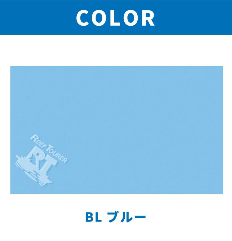 【バスタオル】REEFTOURER/リーフツアラー【超うす】旅行用速乾バスタオルRA001[81103001]|バスタオル速乾タオルブルーピンクトラベル旅行グッズトラベルグッズ旅行用品アウトドアマリンスポーツスポーツ