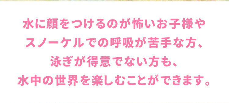 のぞきメガネREEFTOURER/リーフツアラーRA0506ワイドビュースコープ|のぞきめがね水遊び子供子どもこどもキッズ海川遊びスノーケルスノーケリングシュノーケルシュノーケリング水中観察箱メガネ