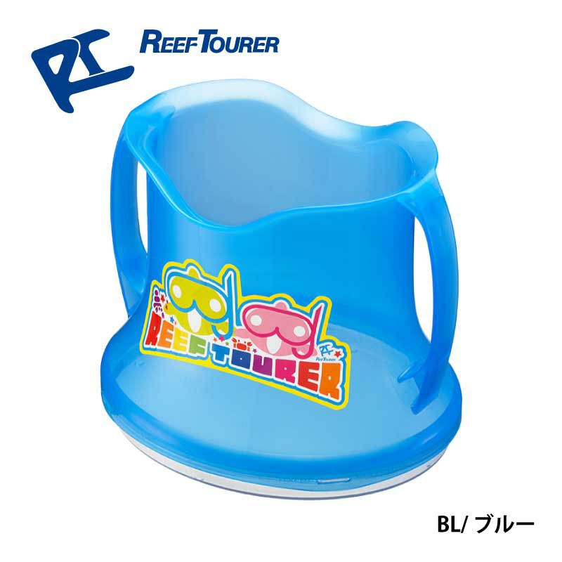 のぞきメガネREEFTOURER/リーフツアラーRA0506ワイドビュースコープ|のぞきめがね水遊び子供子どもこどもキッズ海川遊びスノーケルスノーケリングシュノーケルシュノーケリング水中観察箱メガネ