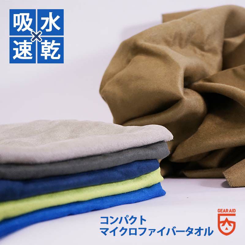 マイクロファイバータオル Gearaid ギアエイド マイクロネットタオル Lサイズ タオルケット Diving Snorkeling Aqros