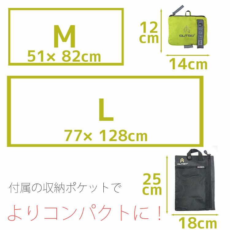【マイクロファイバータオル】McNETT/マクネットマイクロネットタオルLサイズタオルケット