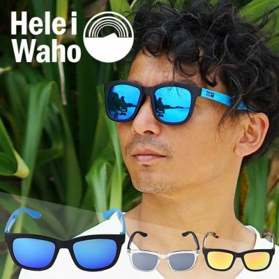 サングラス メンズ レディース Heleiwaho ヘレイワホ ウェリントン型 Uvカット ミラーサングラス 日焼け防止 シュノーケリング サーフィン 海水浴 フェスドライブ スポーツ Diving Snorkeling Aqros