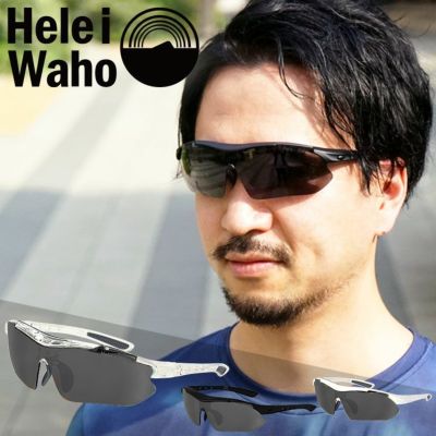 偏光 サングラス メンズ レディース Heleiwaho ヘレイワホ スポーツサングラス 偏光サングラス セミハードケースセット ドライブ スポーツ ゴルフ ランニング 釣り 自転車 テニス サーフィン Sup マリンスポーツ Diving Snorkeling Aqros