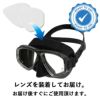 ダイビング用度付レンズ付きマスク【noah2_OL】