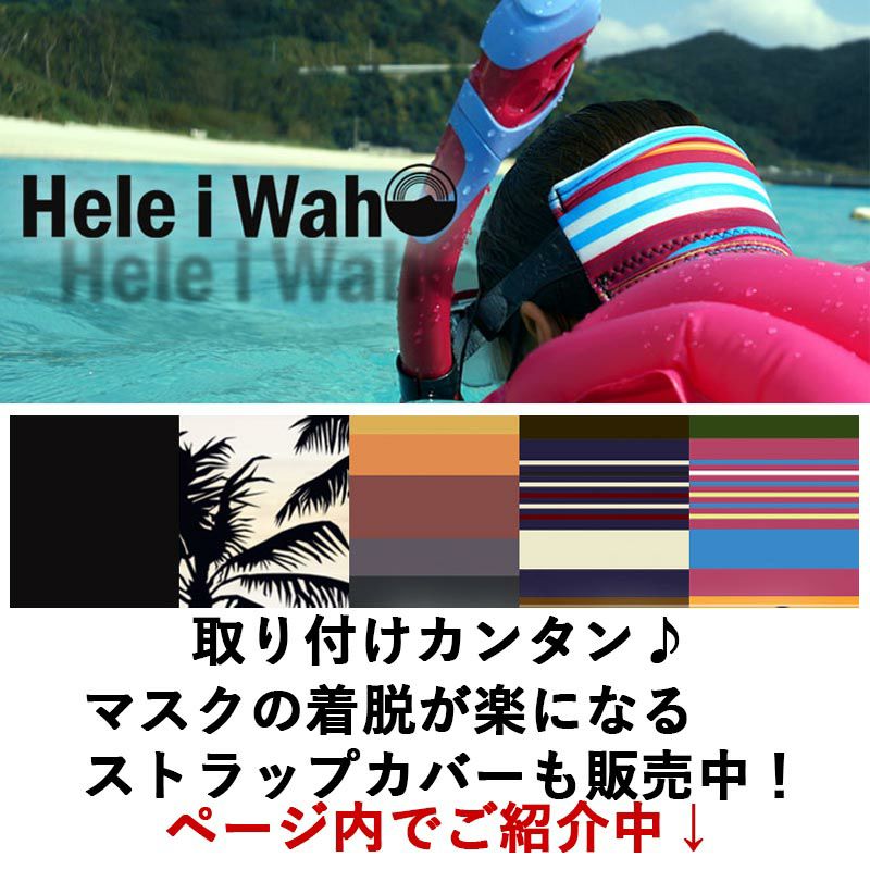 度付きダイビングマスク水中メガネゴーグルシュノーケルシュノーケリングスキンダイビング対応度付きレンズ近視高視界強化ガラスシリコーン素材HeleiWahoヘレイワホノア2マスク夏休み海水浴海プール開き旅行