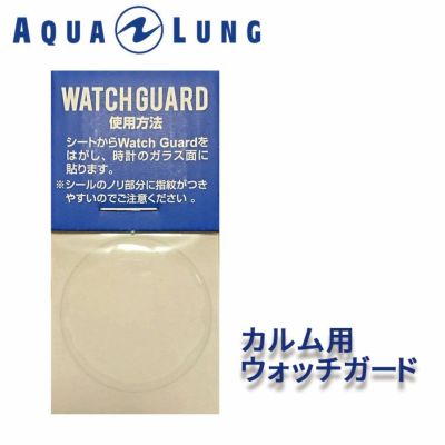 カルム用ウォッチガード AQUALUNG アクアラング 866100