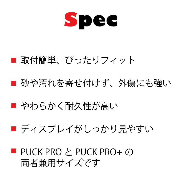 ダイブコンピュータ用アクセサリーmares/マレスパックプロパックプロプラススクリーンプロテクター