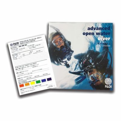 PADI/パディ アドバンスオープンウォーターマニュアル (AOWマルチパーパス・データ・キャリア付) 70139J