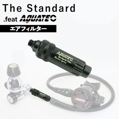 ダイビング レギュレーター用 エアフィルター Guardian FM-200B 加湿 潤い空気 乾燥防止 99％細菌除去 3/8インチ対応 軽量 コンパクト 重器材 アクセサリー the standard .feat AQUATEC