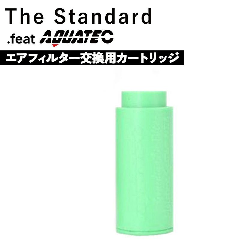 ガーディアンエアフィルター交換用カートリッジFM-200B用AQUATEC/アクアテックダイビングレギュレーター加湿99%細菌除去
