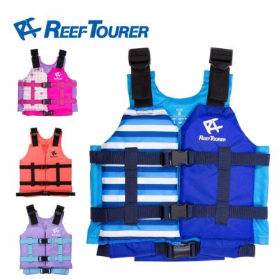 スノーケリングベスト REEF TOURER / リーフツアラー 子ども用 スノーケリングベスト RA0402Z アウトドア マリン 海 スノーケリング シュノーケル シュノーケリング