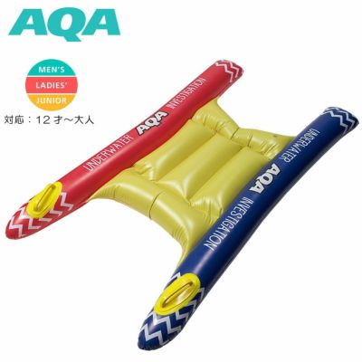 フロート AQA スノーケリング フロート KA-9108 12才～大人向け 浮き輪