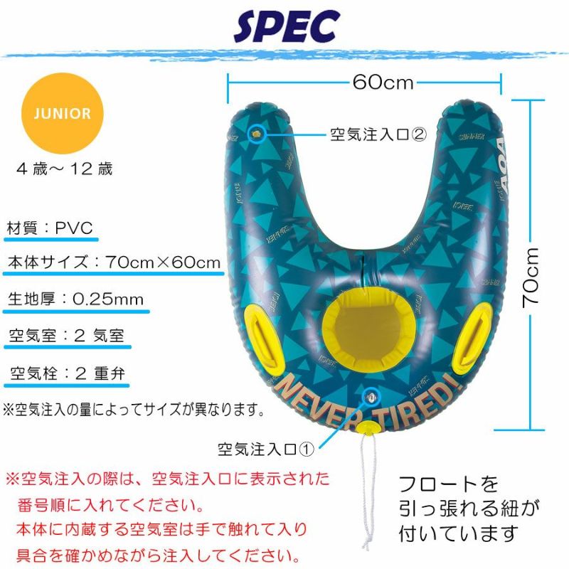フロートAQA水中のぞきフロートKA-91094才～12才向け浮き輪