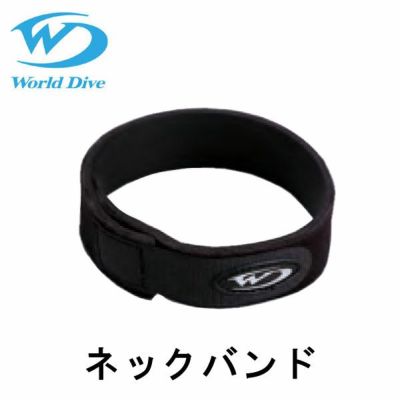 ウエイトベスト World Dive / ワールドダイブ ドライスーツ専用