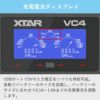 リチウムイオンバッテリー充電器リチウムイオン電池1865014500等マルチサイズ4本XTARエクスターVC4液晶付き水中ライトVAPEベイプベイプ電子タバコetc