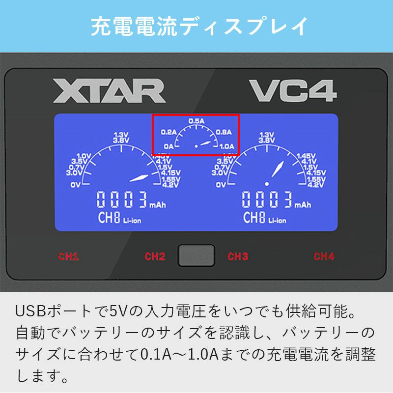 リチウムイオンバッテリー充電器リチウムイオン電池1865014500等マルチサイズ4本XTARエクスターVC4液晶付き水中ライトVAPEベイプベイプ電子タバコetc