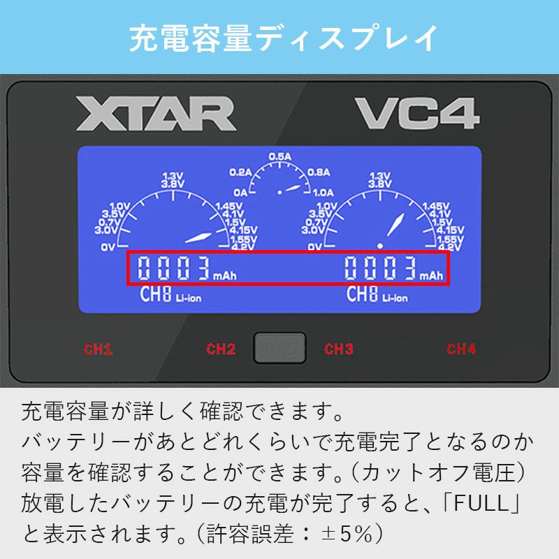 リチウムイオンバッテリー充電器リチウムイオン電池1865014500等マルチサイズ4本XTARエクスターVC4液晶付き水中ライトVAPEベイプベイプ電子タバコetc